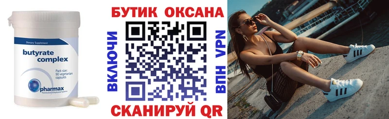 Купить закладки  Нерчинск  БУТИРАТ GHB 