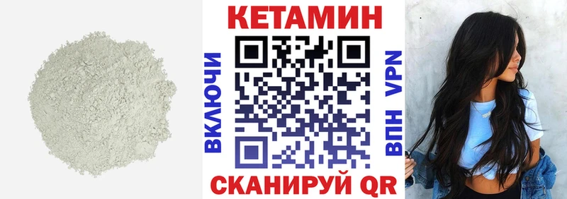 Купить закладки  Нерчинск  КЕТАМИН VHQ 