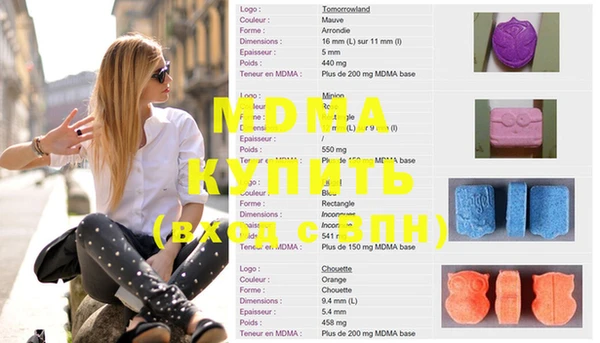 MDMA Красноперекопск
