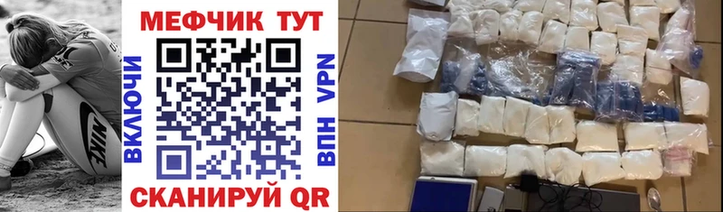 Купить где  Нерчинск  МЯУ-МЯУ mephedrone 