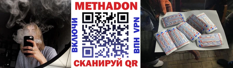 Метадон белоснежный  Купить  Нерчинск 