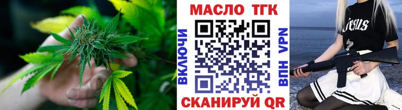 Дистиллят ТГК вейп с тгк  Купить где  Нерчинск 